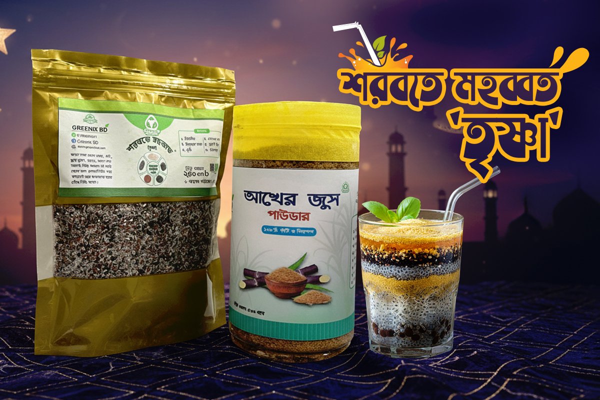 শরবতে মহব্বত- 'তৃষ্ণা' / Sorbote Mohabbat -2 KG