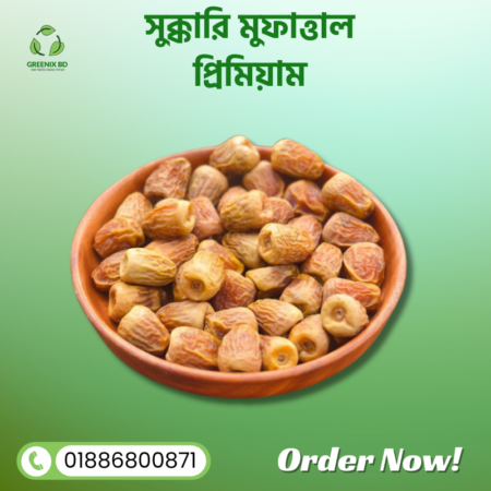 Sukkari Mufattal Super Premium — সুপার প্রিমিয়াম সৌদি খেজুর- 3 KG