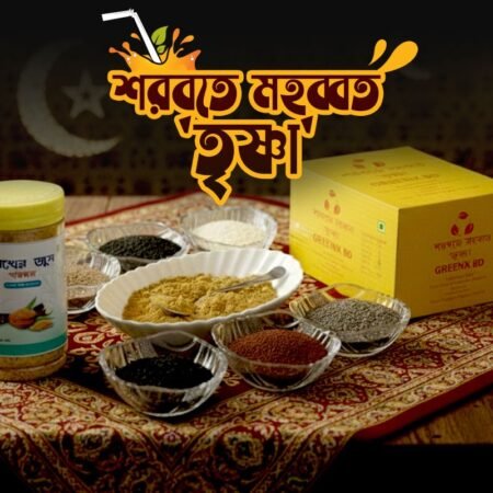 শরবতে মহব্বত- 'তৃষ্ণা' / Sorbote Mohabbat -1 KG