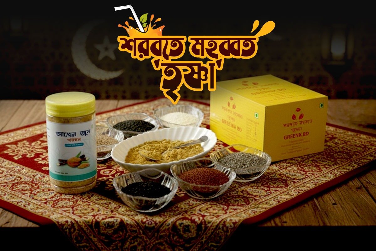 শরবতে মহব্বত- 'তৃষ্ণা' / Sorbote Mohabbat -2 KG - Image 4