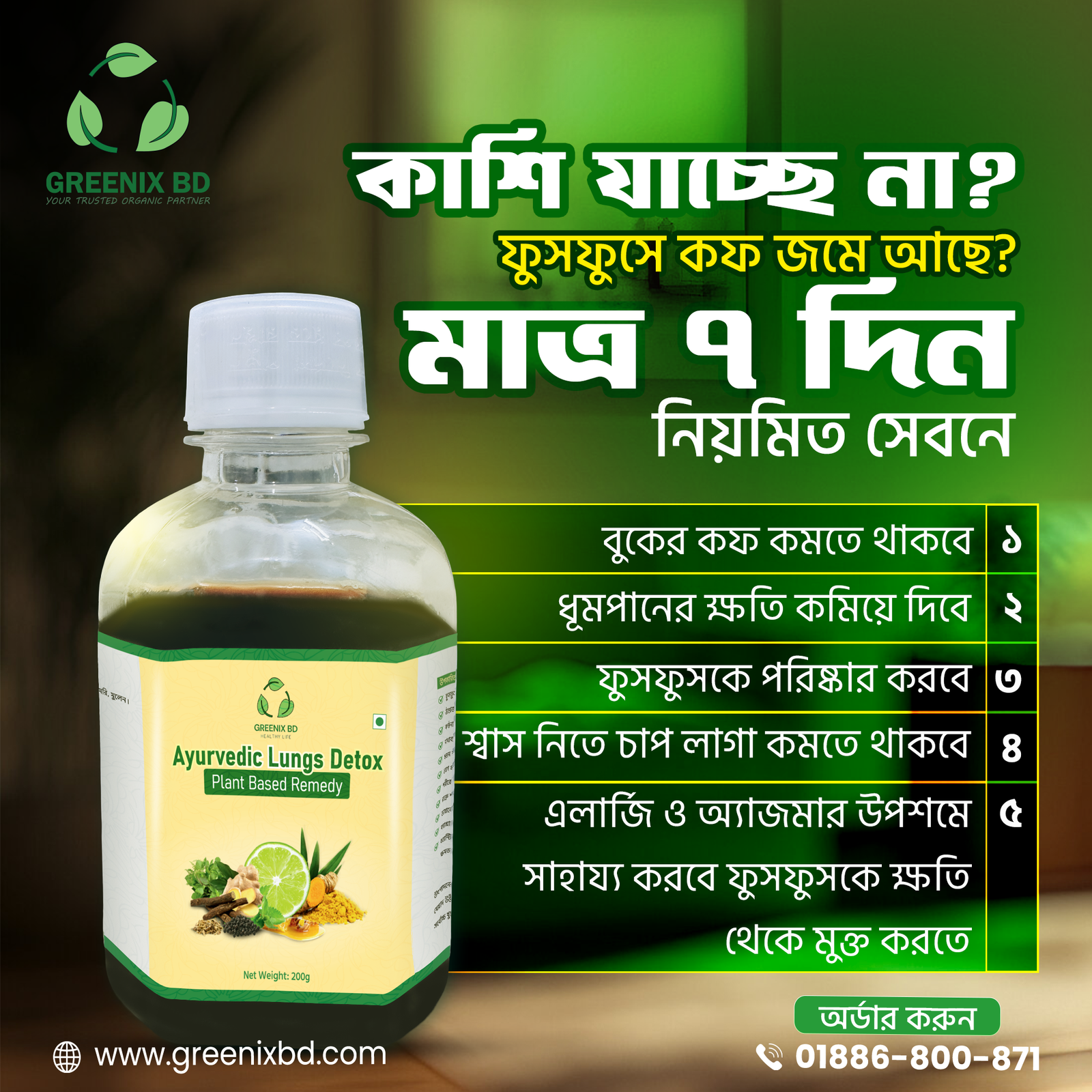 Ayurvedic Lungs Detox Plus -200 Ml- 2 bottle