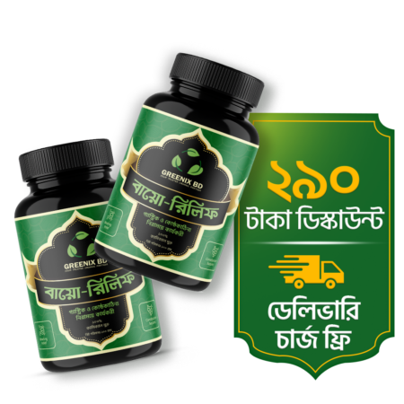 Bio Relief 2 Bottle