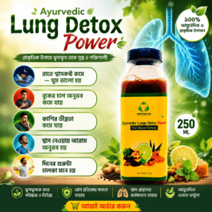 POWER- Ayurvedic Lungs Detox-250 ml- 1 bottle